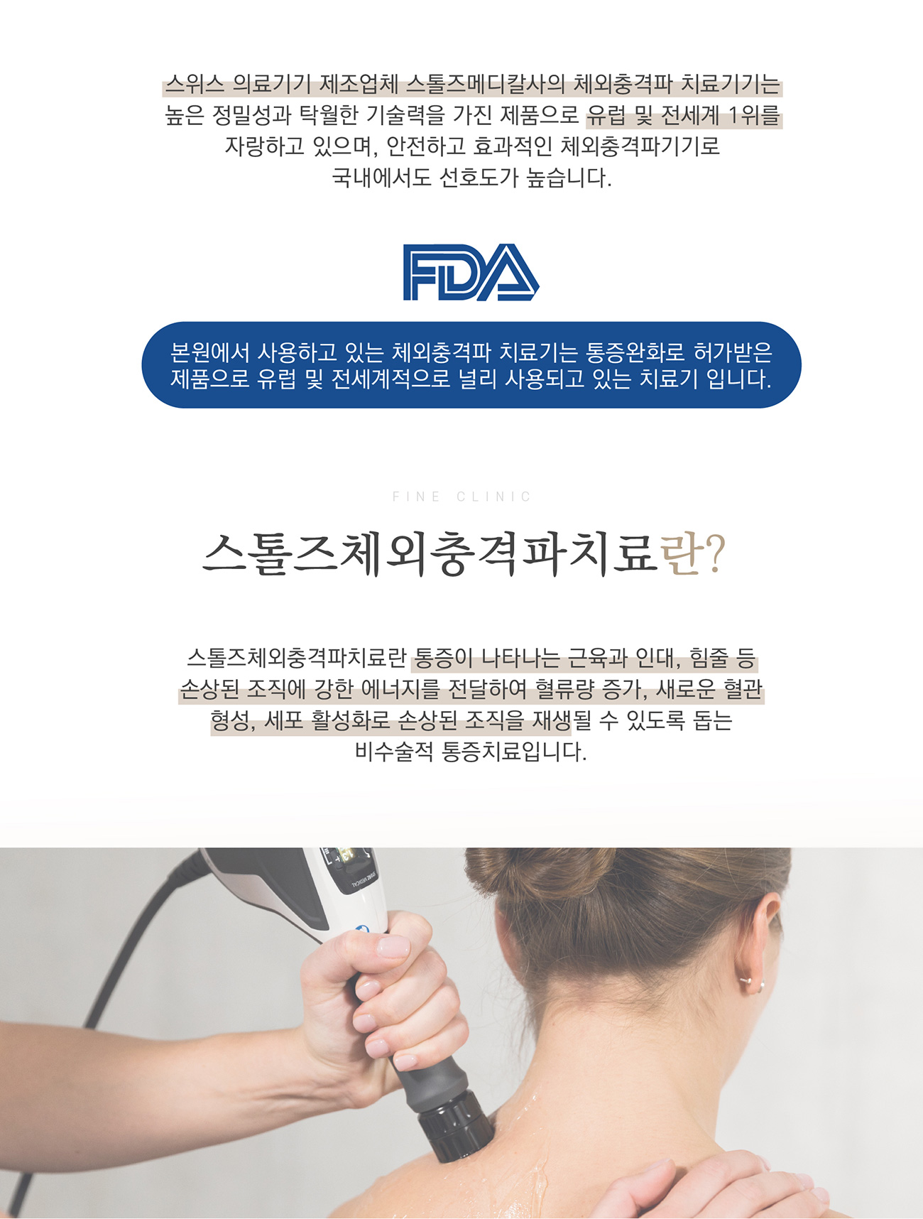 탭