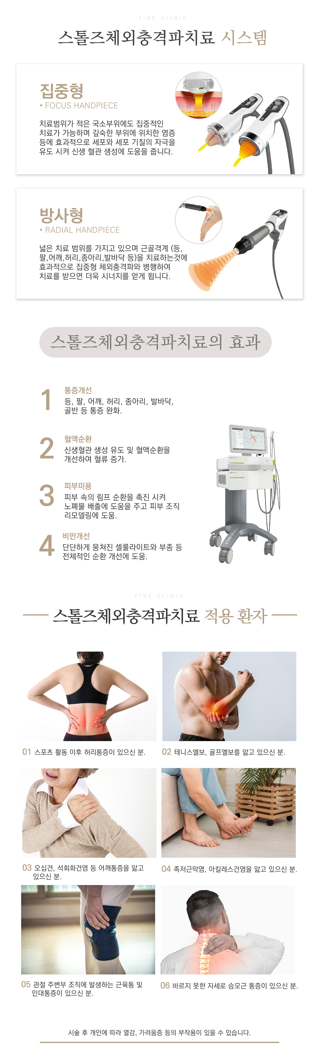 탭
