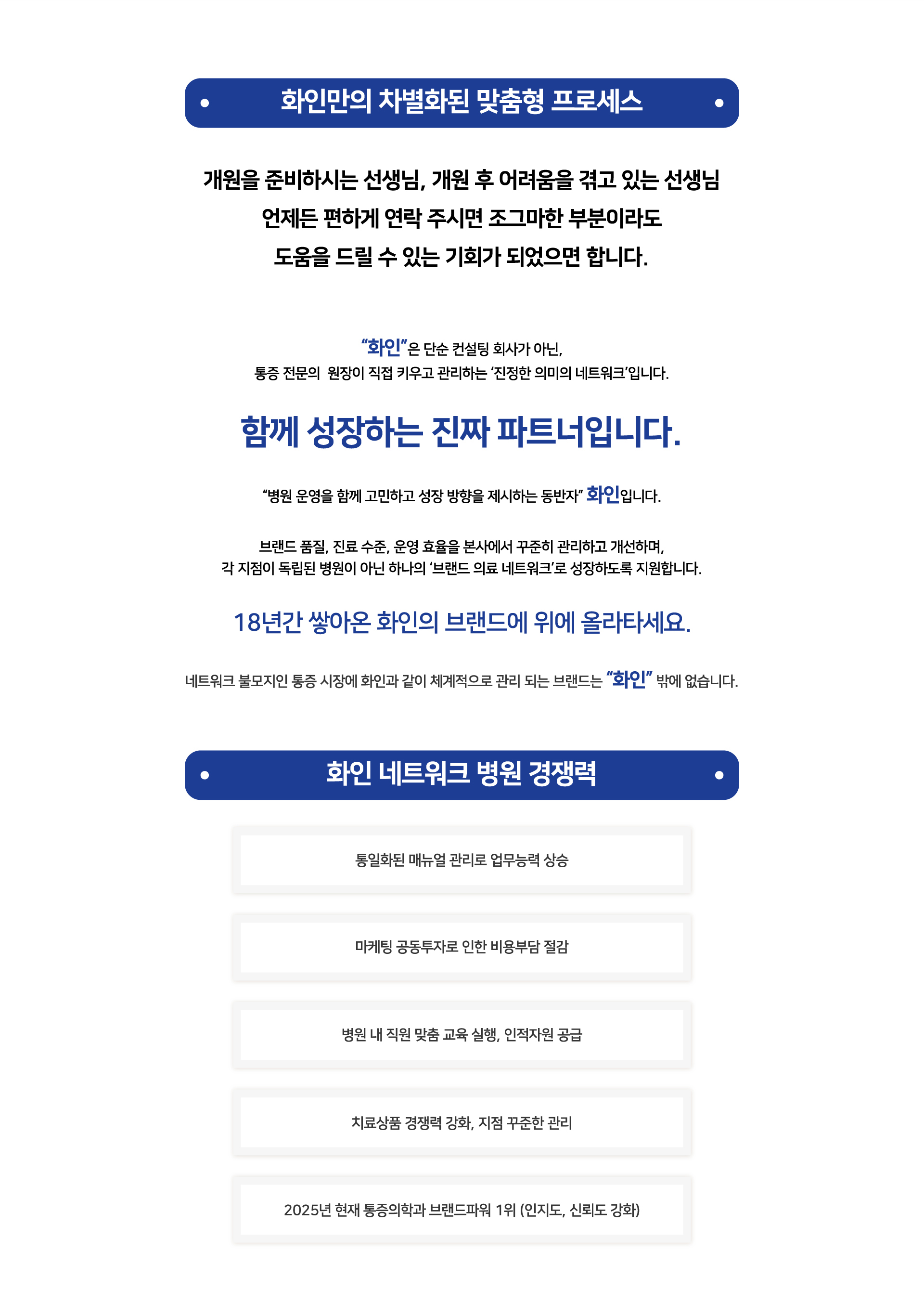 가맹문의이미지