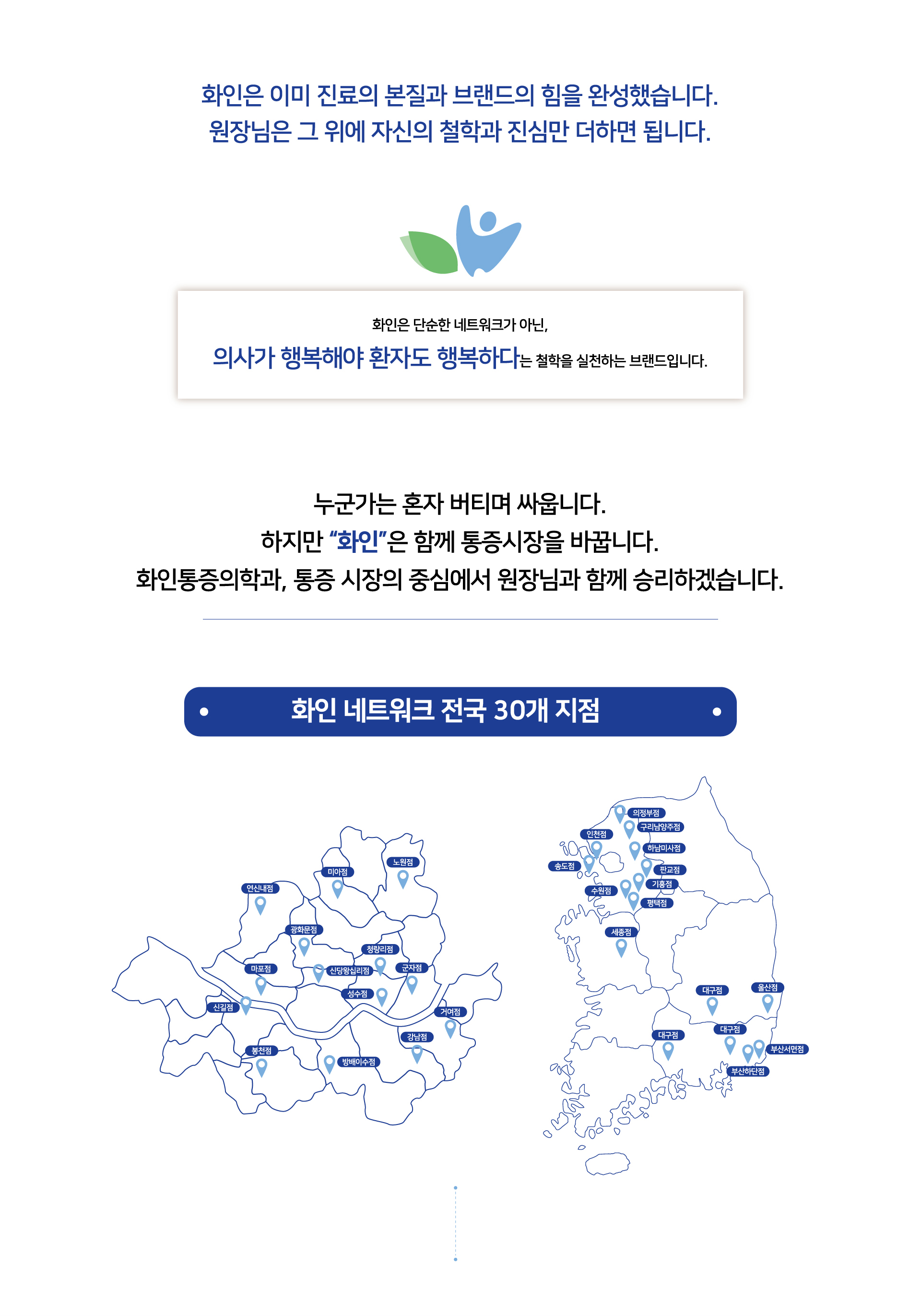 가맹문의이미지