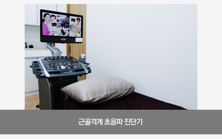 근골격계 초음파 진단기